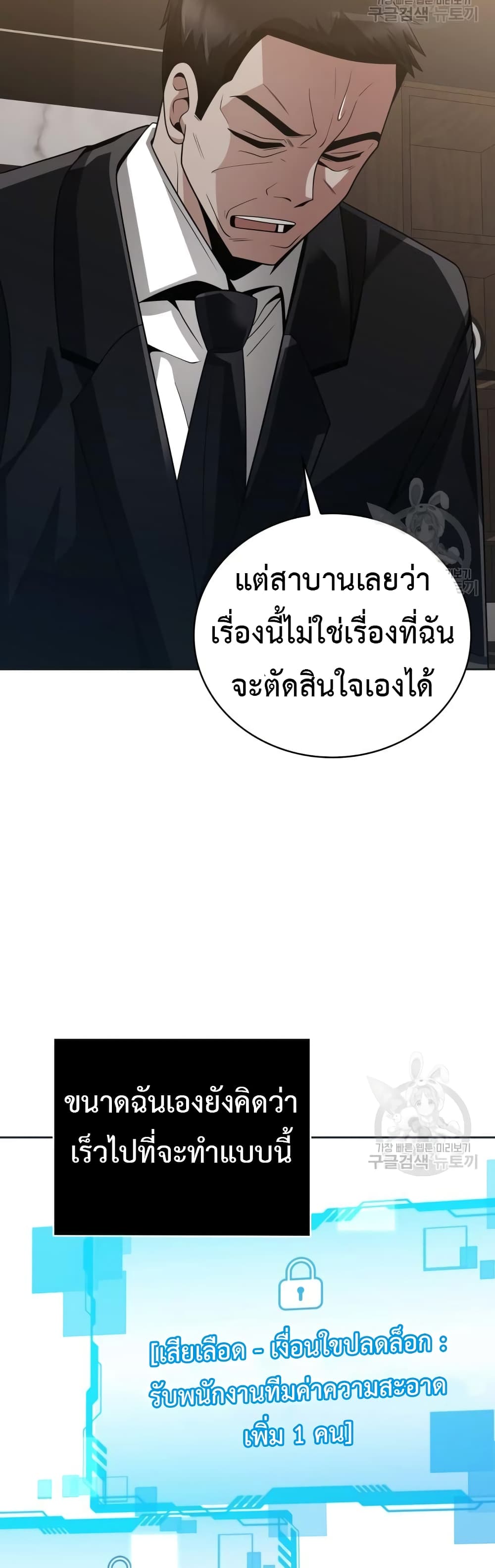 Clever Cleaning Life Of The Returned Genius Hunter ตอนที่ 23 (40)